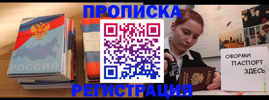 временная регистрация законно в Торопеце