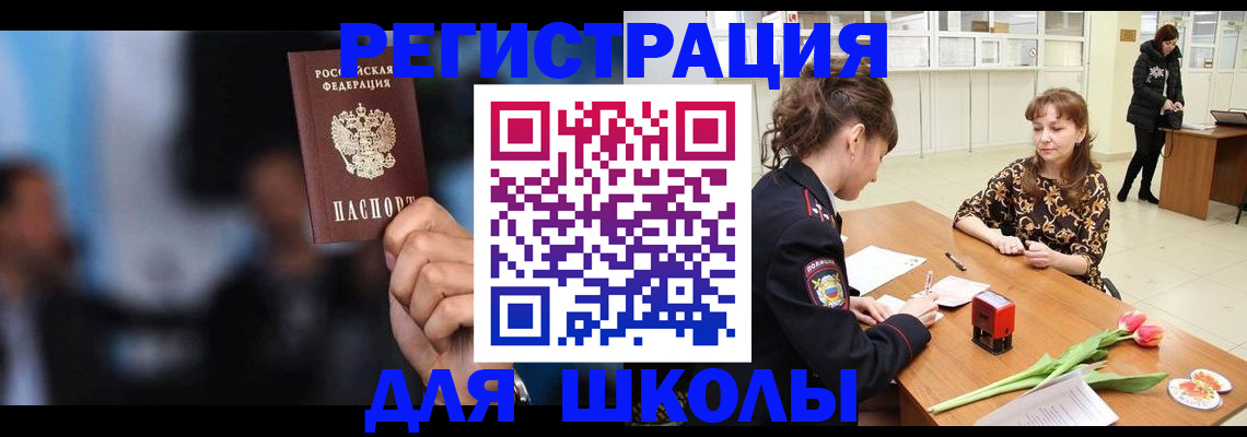 временная регистрация для всех в Торопеце