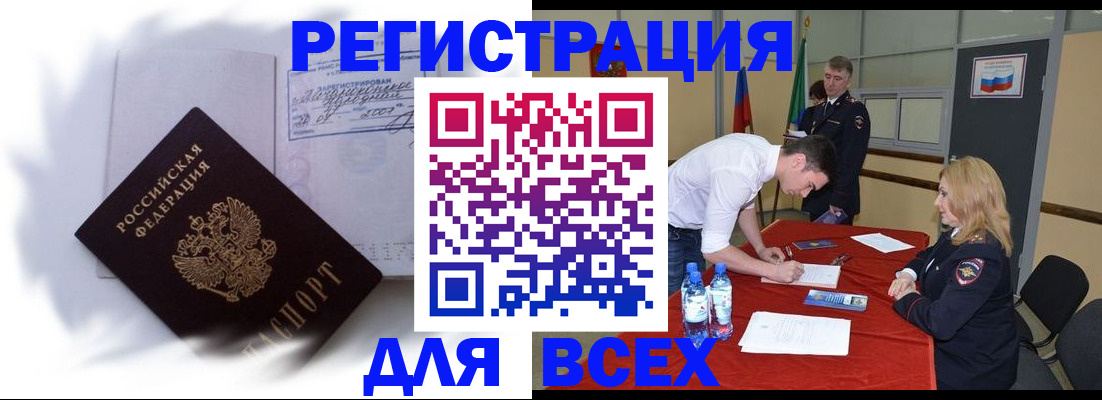 временная регистрация надежно в Торопеце