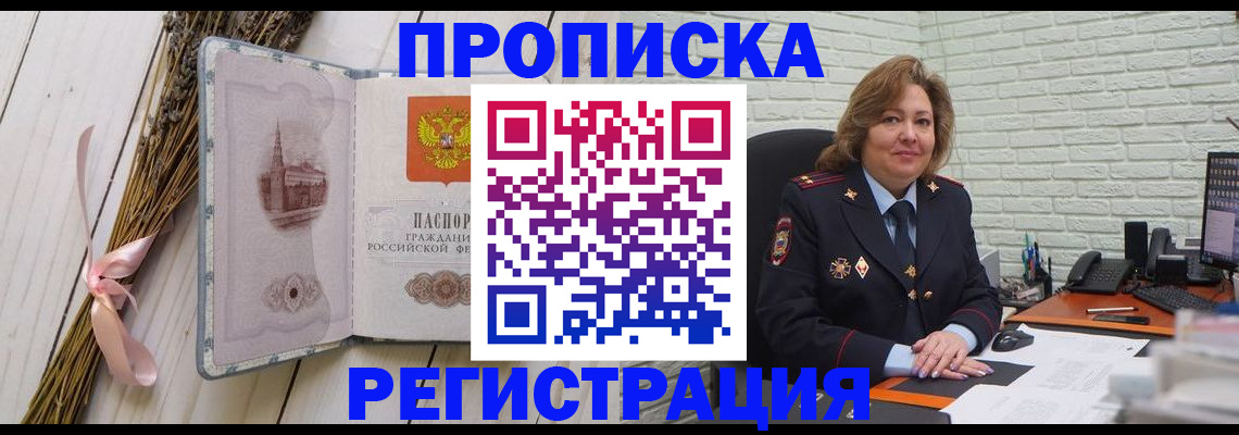 прописка гарантия в Торопеце